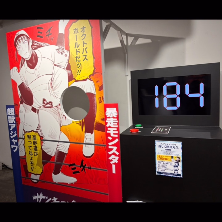 おはもに🐤

サンキューピッチ⚾️のポップアップストアに行ってきたょ〜3️⃣9️⃣
今個人的に激アツな漫画なんだよね〜
主人公チームのスタメンがみんな別ベクトルの狂人が勢揃いで読んでて楽しいのょん🫠

ストアはソロ参戦だったから、チャレンジやってる所は撮れなかったんだけど……😭
許して阿川先生のギブアップのボタンタップチャレンジは爆速で3カウント内に叩いたあとに、スマホで秒でスコアを撮りましたﾝ📸
6/22まで開催してるからそれまでについてきてくれる友達を捕まえてリベンジしたいね🤝

サンキューピッチソロ活なんちゃってレポpart1でしたﾝ❤️‍🔥
高野連には内緒だぞ💘