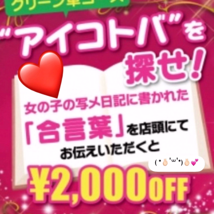 土晩 だょ〜(՞⸝⸝ᵒ̴̶̷᷄꒳ᵒ̴̶̷᷅⸝⸝՞)💕

ゴールデンウィーク始まり🫶

割引 効くクーポン開催してるので
是非、来てください🥺ྀི

本日の合言葉は

｢せいら推し🩵ྀི｣です🍻💕

呑んだ後は、ムラムラしますよね🫣ᩚ
ゆっくり寝る為に抜くのも有りですよ💋

本日 22：30 〜出勤します✌😚

お時間合うお兄さん
呑み終わりのお兄さん
仕事終わりのお兄さん
是非是非、せいらと遊んでね💕︎

待ってます🥺ྀི🫶