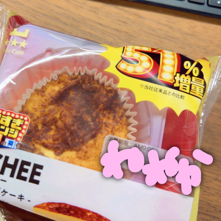 こないだ先輩に買ってもらったバスチ🧀

明日は珍しく平日出勤です꒰ᵕ⸝⸝ᴗ . ᴗ⸝⸝ᵕ꒱
18日　21:00~24:00

3時間と短いですが、普段会えないお兄さまからのお誘いお待ちしておりますっ♡


ねねか🐈🧚🏻