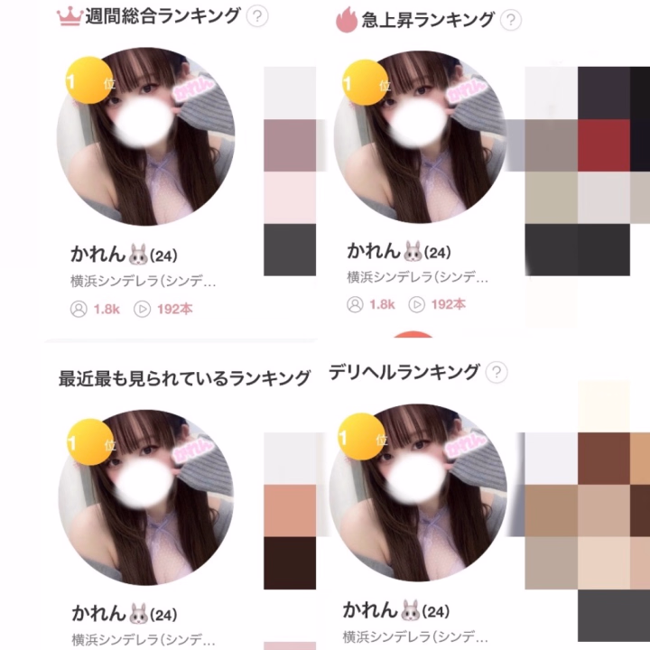 こんにちは🧸💗

週刊総合ランキング👑1位🥇
急上昇ランキング👑1位🥇
最近最も見られてるランキング👑1位🥇
デリヘルランキング👑1位🥇

と4冠頂きました👑(๑⃙⃘ˊ꒳​ˋ๑⃙⃘)🫶🏻💗
うれしいです💕
これからもたくさん更新していくので
よろしくお願いします🐰💗💗