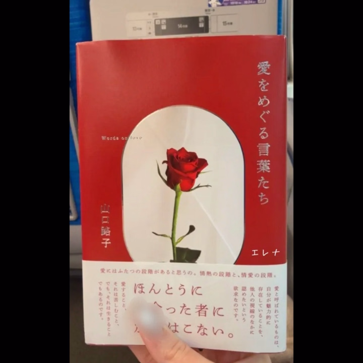 エレナです🪄︎︎◝✩



エレナ昔から本を読むの大好きで、
最近また毎日、本を読んでるんやけど
このこと本指さん達にお話したら
イメージないらしくめっちゃびっくりされる📖😂


自分のまだまだ知らない価値観や感性を知れて
すごく勉強になるから
エッセイ系の本ばかり読んでます😌


おすすめの本あったら教えてください♩♡
難しい本は眠たくなるので難しくないやつで😂



本日10:30から出勤します‪( . .)"‬
ご予約ご来店お待ちしております👸🏻💕