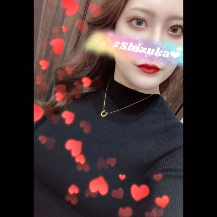 こんばんは🌙
19日、本日と完売ありがとうございます╰(*´︶`*)╯♡
いつも優しいお兄様に支えられて幸せです😭💖🍻✨
もちろんご新規さんも歓迎してますので是非静香に会いに来て下さいね🥰