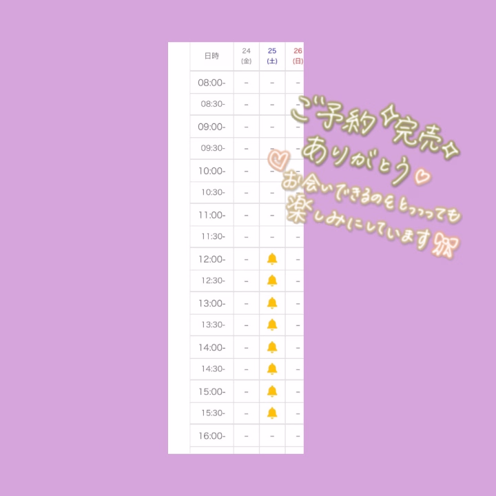 『完売』ありがとうございます🙇🏻‍♀️"

とってもうれしいです。


しかも!!! 30日も『完売』してました。
お兄様の大切なお時間を空けてくれて
ほんとうにありがたい限りです。

みんなに会えるの楽しみにしてるね✌️


りりあ