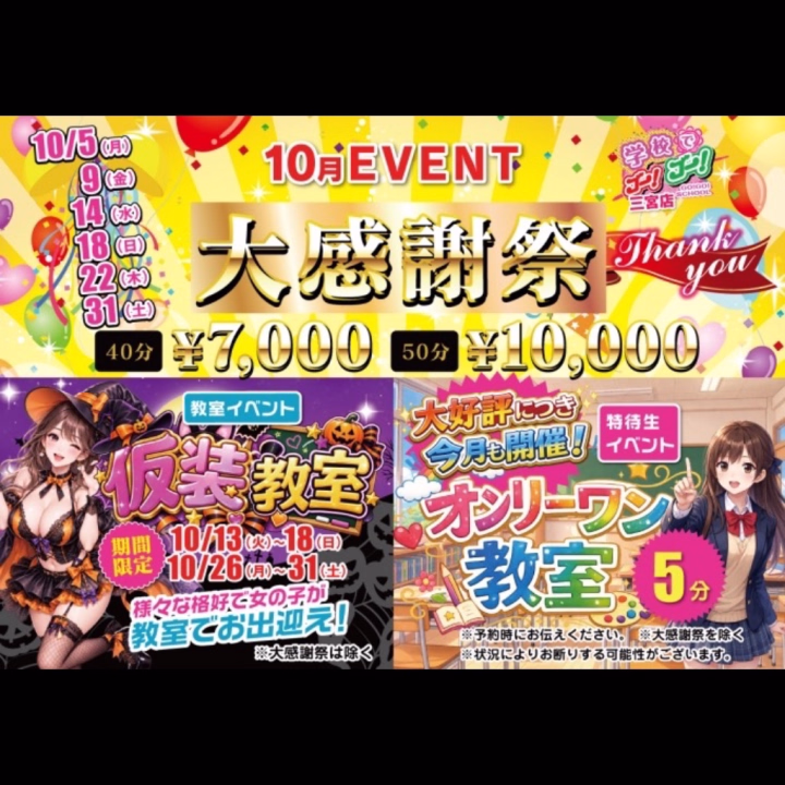 明日の出勤は
学校でGOGO三ノ宮校です！

10-17時で居てます♡♡

大感謝祭になりますので
沢山のご来校お待ちしてます🥰
特待生もお待ちしてます🌟