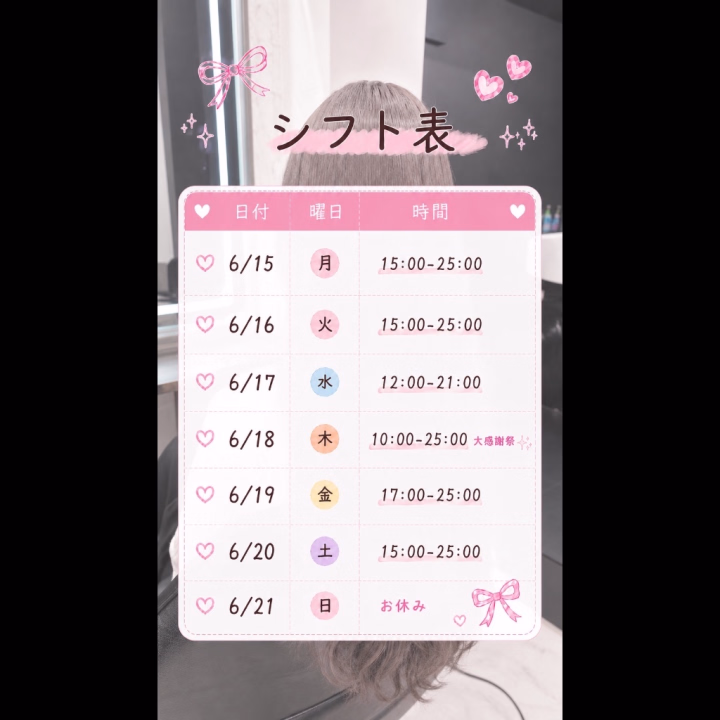来週の出勤予定です♡

ご都合合う方
是非遊びに来てね‪(っ ॑꒳ ॑c)