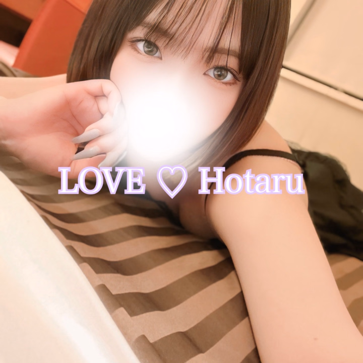 こんにちは、ほたるです⭐️

ご予約ありがとう💓気をつけてきてね✨️

次回13:20~🈳です❕

♡ほたる♡
