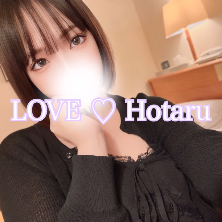 おはよー❣️ほたるです⭐️

昨日はスタートからラストまでほぼ待機なし🈵✨️ありがとうございましたっ

また会えるの楽しみにしてるよー♪( ◜ω◝و(و "

今回の日程もあと2日😭😭

忙しくて、楽しいとあっという間だね🥲

今日も10:00~います🙋‍♀️よろしくね💓

♡ほたる♡