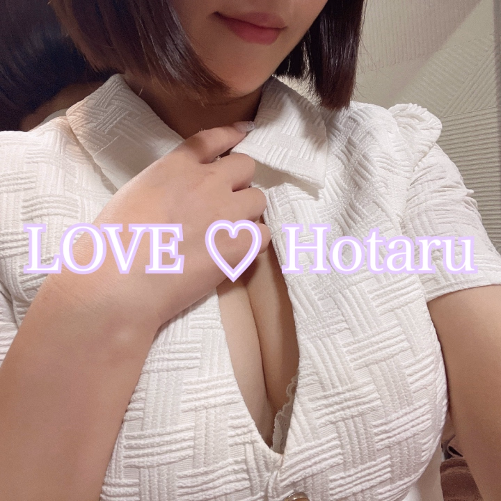 おはよー🌤ほたるです⭐️

昨日もたくさんのお誘いありがとうございました( ^-^)⊃⌒💕💕︎︎

ほたるのことお誘いしてくれるお兄さまはほんとに優しくて紳士ばっかり♡

今日もたくさんの紳士お兄さまに会えますよーにっ

♡ほたる♡