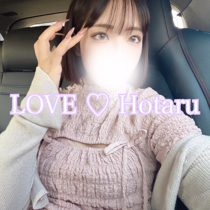 おはよー🌤ほたるです⭐️

本日最終日です😭😭

また来たいなと思ってるんだけど、ちょっと間は空いちゃうと思うので良かったら今日会いに来てください( ᴗ̀ ̫ᴗ́ )✨️

今日早起きして海鮮丼食べたー🐟🦐

今日も一日よろしくお願いします(* 'ᵕ' )☆