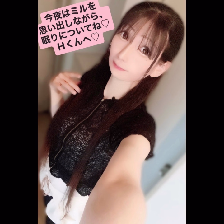 Ｈくん♡今日は１２０分コースで、
ミルに会いに来てくれて、
本当にありがとう♡
予定を空けて、
すぐに逢いに来てくれたのが嬉しくて、
待ち合わせの前から
ずっとドキドキしてたよ♡///

たくさんお話しをして、
一緒に同じ時間を過ごしているうちに、
お仕事や日常のことなんて忘れちゃうくらい、
ふたりだけの空気になっていましたね♡


隣にいるＨくんの表情を見ながら、
もっと近くで感じたくなってしまって、
たくさん甘えちゃった・・・♡///

少し意地悪なことをした時の
反応も可愛くて、
つい夢中になってしまったよ♪♡

気付けば時間があっという間で、
Ｈくん帰ったあとも
余韻ばかり残っていました・・・♡///


今夜はミルのことを
少しだけ思い出しながら
眠ってくれていたら嬉しいな♪♡

またＨくんに逢えた時は、
今回よりもっと距離を縮めて、
ふたりだけの特別な時間を
過ごしたいです♡///

次の約束も楽しみに待ってるよ♡

🌸【 X (エックス)】→ @Milky_libe

🌈【インスタグラム】→@miru_usa
