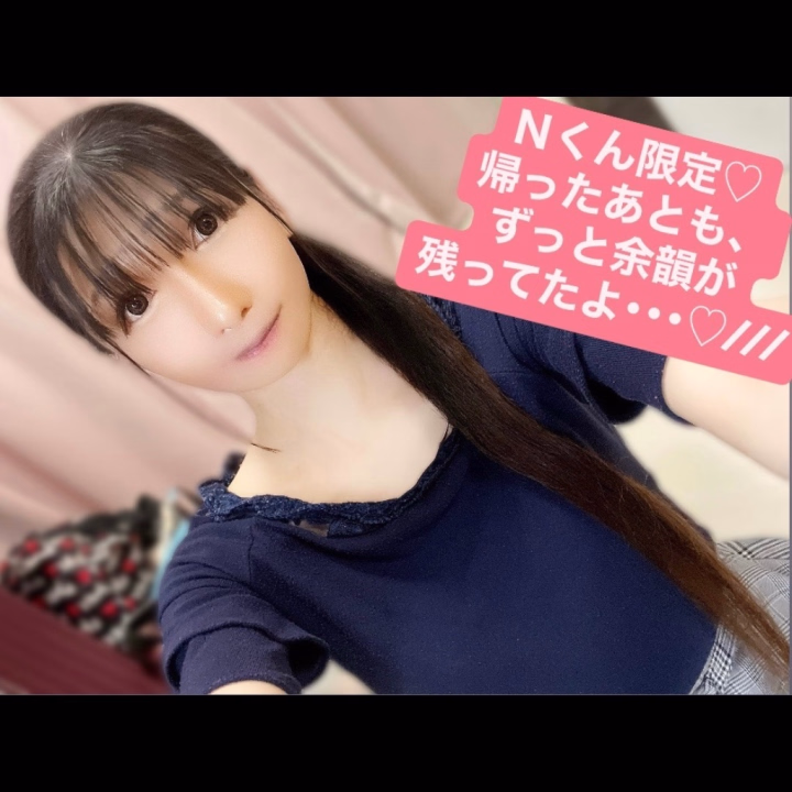 Ｎくん♡今日はミルに会いに来てくれて
本当にありがとう♡
雨が降ってる中、足を運んでくれたＮくんに
心から感謝してます♡

ドアが開いてＮくんの顔を見た瞬間から、
なんだか嬉しくて
自然と笑顔になっていました♡


一緒に過ごした時間は
本当にあっという間だったね！♡

たくさんお話しをして、
たくさん笑って、
気づいたら、すごく心がほぐれていました♡///

優しくしてくれたところも♡
ふっとした仕草も♡
ちゃんと覚えているよ・・・♡///


Ｎくんが帰ったあとも余韻が残っていて、
「もう少し一緒にいたかったな」なんて
考えてしまいました♡

忙しい毎日の中で
ミルに会いに来てくれたこと、
本当に嬉しかったです♡///


次にＮくんと会えたときは、
今日よりもっと近い距離で、
ふたりだけの特別な時間を
過ごせたらいいな♡///

今夜は少しだけ、
ミルのことを思い出しながら眠ってね♡

また会える日を
楽しみに待っています♪♡