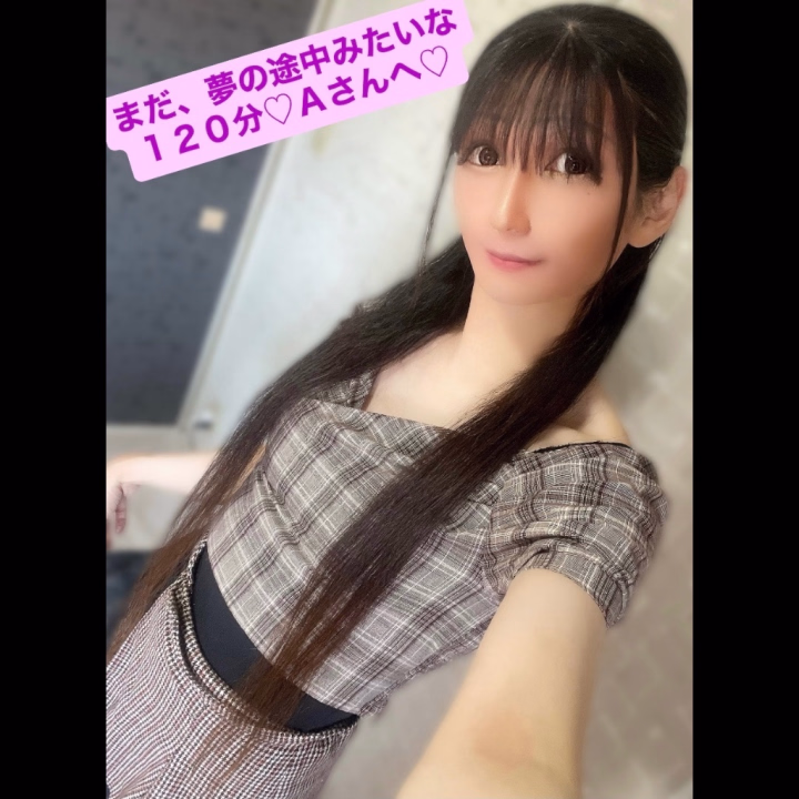 Ａさん♡今日は１２０分コースで
ミルに会いに来てくれて、
本当にありがとう♡
お仕事でお疲れだったのに、
お時間を作ってくれたことに
心から感謝しています♡

表では平気そうに見えても、
心の奥に疲れを抱えているのが
伝わってきて、今日は少しでも
現実を忘れて
ゆっくりできる時間になっていたら
嬉しいなって思っていました♡

たくさん甘えてくれて♡
たくさん見つめてくれて♡
本当にありがとう♡
 一緒に過ごすうちに、
張りつめていた気持ちが
少しずつほどけていくのを
感じていました♡

気づけば夢の中みたいな
空気になっていて、
離れる時は少し寂しかったね♡
照れた顔も、ドキドキしている姿も
可愛くて、
つい意地悪したくなっちゃいました♡///

次に会えた時は、
もっと甘くて特別な時間を
一緒に過ごそうね♡
今日の余韻を思い出しながら
ゆっくり休んでね♡
また会える日を
楽しみに待っています♡