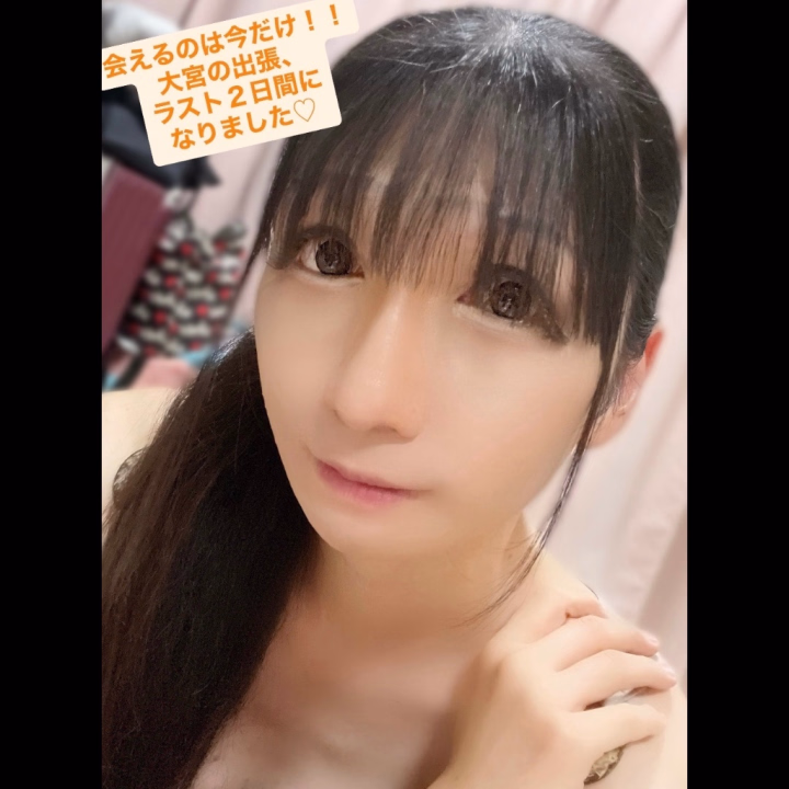 大阪から【期間限定】で大宮店に来て、
今日で3日目になりました♡

大宮で過ごせる時間も、
いよいよあと２日間だけ！！

今回の大宮の出張で
会いに来てくれたお兄様たち、
本当にありがとう♡
心から感謝してます♡


そして、まだミルのことが
気になっているお兄様へ♡

大宮で会えるのは『今だけ限定』です♡

次にいつ会えるか分からないからこそ、
この時間を一緒に過ごせたら嬉しいな･･･♡


初めましてのお兄様も、
いつも会いに来てくれるお兄様も、
ふたりきりの時間をたっぷり楽しもうね💕

「気になってたけど、
ミルにまだ会えてない・・・」

そんなお兄様がいたら、
ぜひ、ミルに会いに来てね♡


画面越しじゃ伝わらないミルを、
近くで感じてほしいな・・・♡

残り２日間♡
大宮店で待ってるね♪♡

🌸【 X (エックス)】→ @Milky_libe

🌈【インスタグラム】→@miru_usa

🍼【Bluesky】 → 
@miruusagi.bsky.social