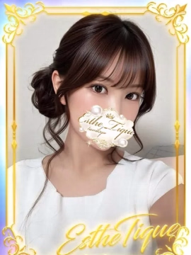 なみ♡エステティーク谷九