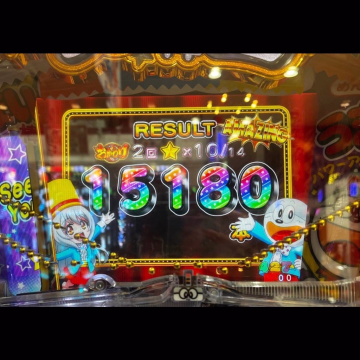 今日ものんびり出勤ちゅ〜😌💓

なんだかんだ、うまい棒をみると打ってしまう……
おかわり引いた時の脳汁えぐい……
最近は色んな台あるけど
確定で貰えるのって熱くてぇ〜🫶🫠

脳がダメになる音がいいよねぇ……🫢💓
朝からパチの話して
打ちたくなった恋鐘ちゃまでちた😣