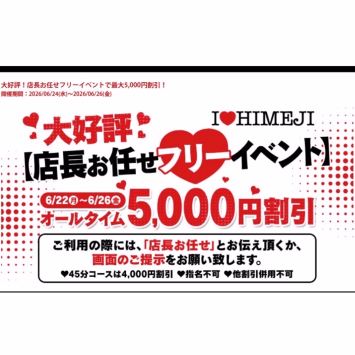 《てんちょわりきたよー》

いつもの、店長おまかせフリー割
はじまったらしい😌💓💓

いつも思うけど
結構安くなるよな🤔💭
れんちゃまに、当たるかは
運次第になりますが（）


ぜひぜひ、
この機会に
利用して貰えたらと思います🤗💓