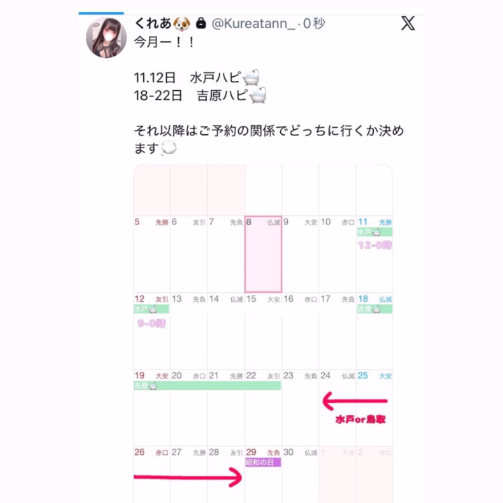 お久しぶりです！


精神的に不安定な日が続いてて
出勤できなかったです（ ;  ; ）


今はもう落ち着いています💭


18-22日吉原いますので
事前ご予約お待ちしてます💕


くれあ🐶🤍