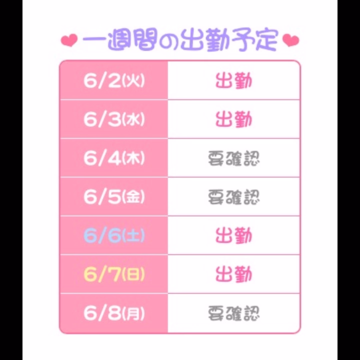 こんにちは、つむぎです🌸

前回出勤仲良し様初めまして様
ありがとうございました😊

今月初出勤宜しくお願い致します🤲
6月は少し多めに出勤しますので
ご指名ご予約お待ちしております✨
6月会いに来てくれたら嬉しいです❣️


モノノ怪の映画を観てきました🎬
少しマニアックではありますが
大好きなアニメ作品です✨✨
過去1良かったのでもう一度観ます👀

今月も宜しくお願い致します🤲