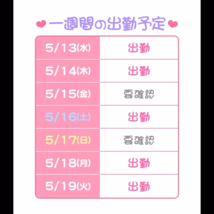 こんにちは、つむぎです🌸

前回遊びに来てくださった
初めまして様、仲良し様
ありがとうございます✨✨
差し入れもありがとうございます😊


20日から1週間程
お休みになります🙏🙏
(次回予定28日から！) 


ご来店ご予約お待ちしております🎶
