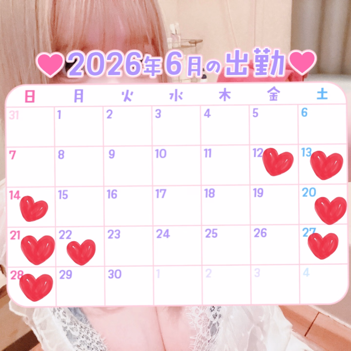 5月はありがとうございました✨
6月のシフトです🎶
一度会ったお兄さんもまたぜひ会いに来てね💕