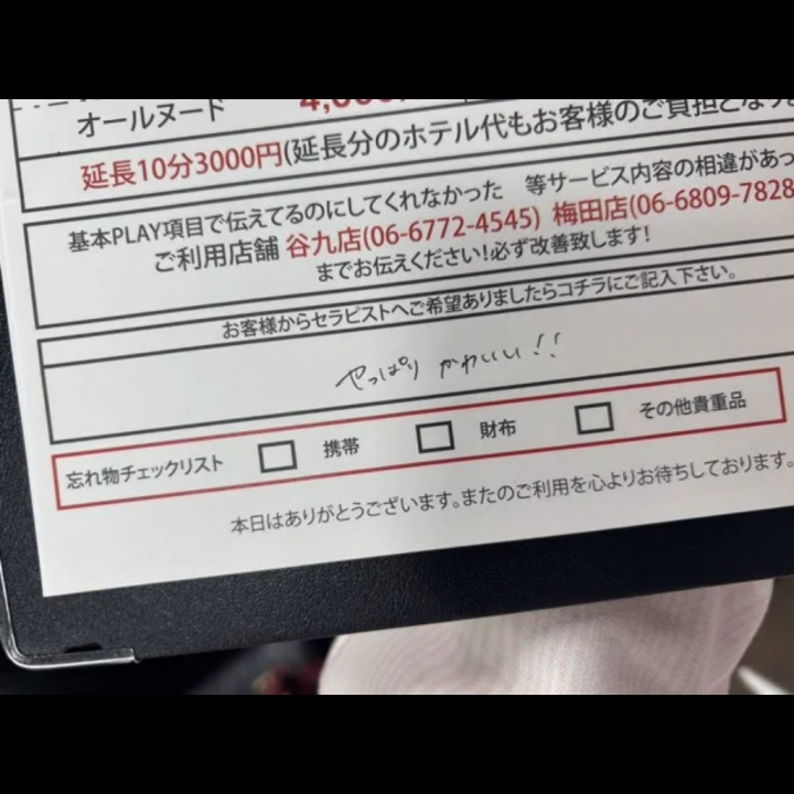 Sさん💌

2.3年ぶりの再会やったのに、
会った瞬間からいっぱい可愛いって言ってくれて嬉しかった🥺💗

相変わらず敏感で、
反応えろくていっぱい見ちゃった…///

たくさん褒めてもらえて、
一緒にいてずっと楽しかったなあ✨

次はあの答え合わせもしようね🤭💭