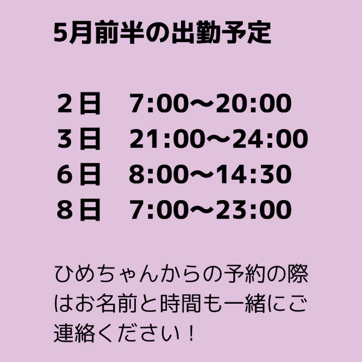 こんばんは！、🌙
先月もお店に足を運んでくれた皆さんありがとうございました😊
来月もぜひお待ちしてます！！

そして5月はなんと誕生日です🎂あっという間です！