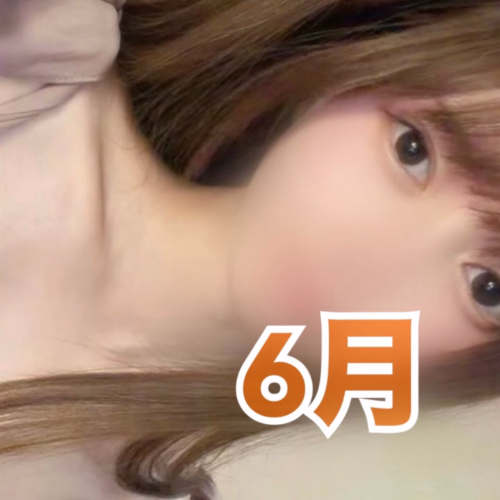 6月会える日♡

6/13 13:00~20:00

ご予約お待ちしております♡
順番にお返事します♡