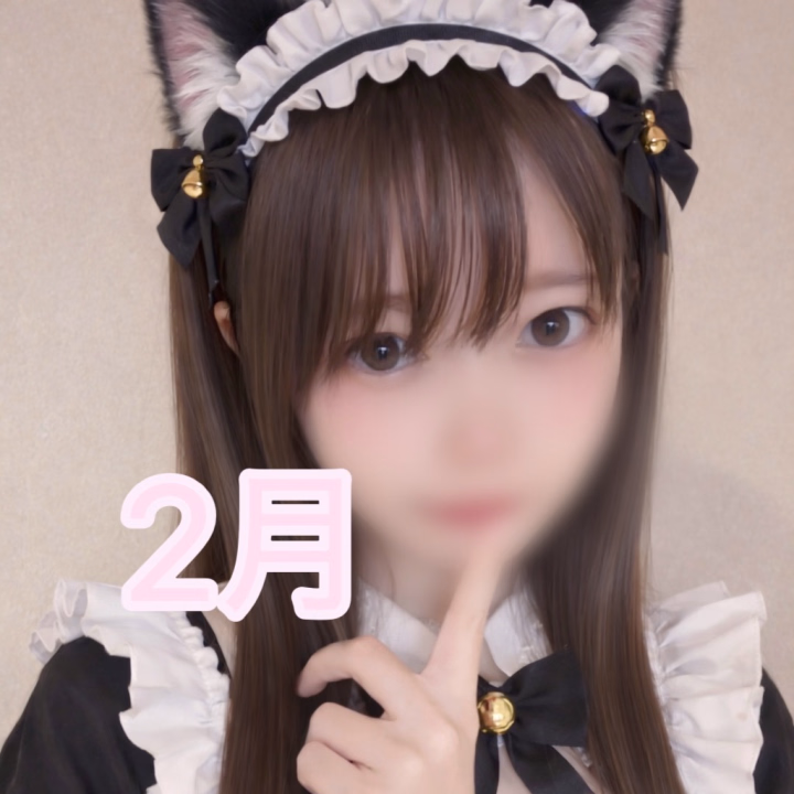 2月会える日♡

2/5 12:30~19:00
2/7 12:30~20:00

ご予約待ってます✨️
