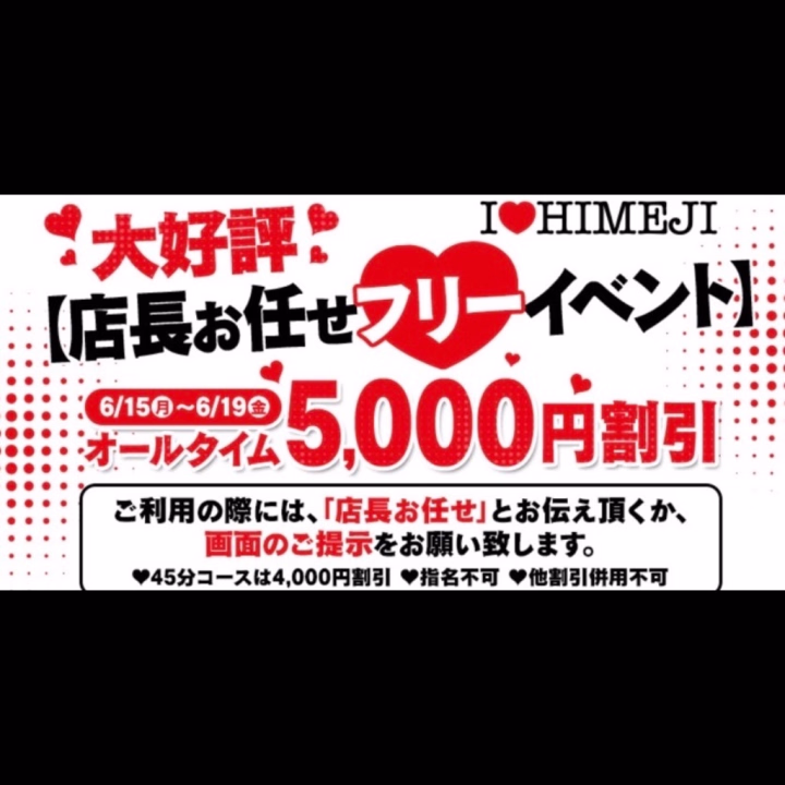 今日までだよ！

平日は休日より予約取りやすいし
良いことづくし！😊

VIPで沢山気持ちくなーれ！