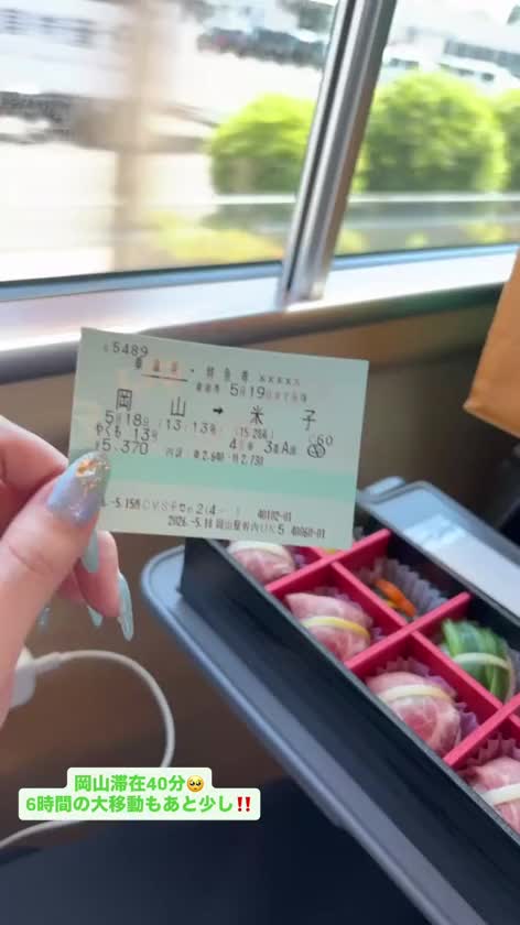 こんにちは！
横浜から向かってるちあきです！

人生初めて一人で新幹線に！
初めての土地と会えることへの
ワクワクとドキドキでいっぱいです！

1週間ぐらいいるので会いに来てね💕︎