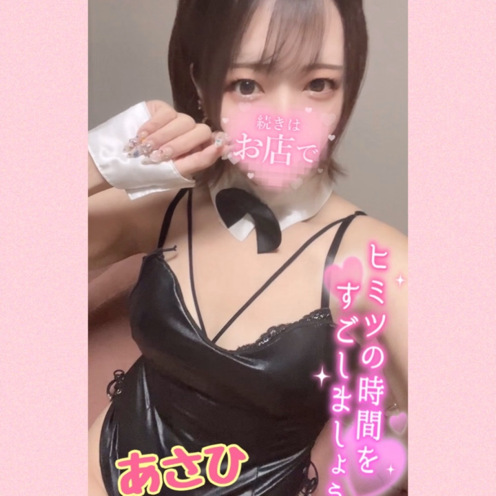 先程遊んでくれたお兄さんたち!
ありがとうございました( ´͈ ᵕ `͈ )♡
まだまだラストまで
搾り取ってイクよ〜🔞🔞
カラカラの骨抜き🦴になりたい
お兄さんは集合☝️です\(◦´-`◦)/♡
あさひの未知な神レベルのち♡圧
実際にためしてみてね♡
明日の14:00までで
今回は終わりなので、、
この機会に会いに来てくれたら
とても嬉しいです💓