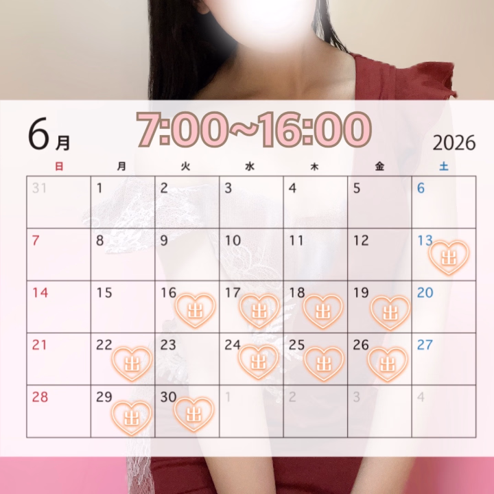 今日も遊びに来てくれたお兄様方、ありがとうございました♩

そういえば髪を切ったんだけど日記で言ってなくて。笑

会って一目で気付いてくれたお兄さんありがとう🫶



そして6月後半の予定決まりました☔️

後半はずっと五反田にいます♩

時間もいつもと変わらず🙂‍↕️

後半の姫予約もお待ちしておりますね♡

いつも予定を出したら連絡くれるお兄さん、ありがとう💌
また今月も会えるんだ〜って嬉しくなるよ！


明日も7:00~16:00で出勤します！

お電話でのお問い合わせお待ちしております📞♩

それでは、また明日会おうね！

.
🪼あやね ヒメ予約はヒメチャンネルから🪼
https://hime-channel.com/profile/qn_vmy
①日時②コース③初指名 or 本指名④お名前
全てご記載の上、トークからお願いします♡
前日、当日はお電話で直接ご連絡ください♩