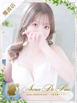 新垣 キサキ