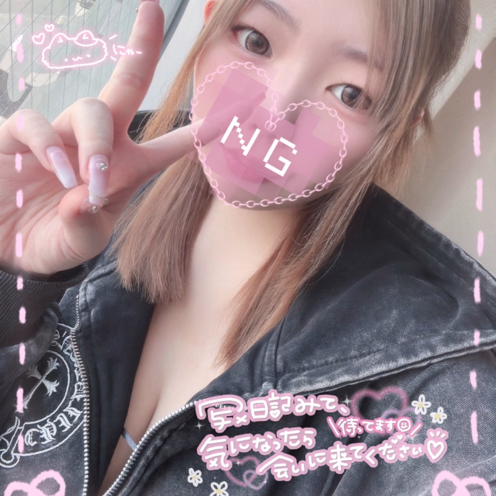 お は よ う ご ざ い ま す ☀️
本 日 も 元 気 に 出 勤 ‼️

ラ ス ト ま で 出 勤 し ま す っ 🫡
時 間 合 う お 兄 様 💓
一 緒 に 遊 び ま し ょ 💗

お 誘 い 待 っ て ま す っ 🎶ྀི