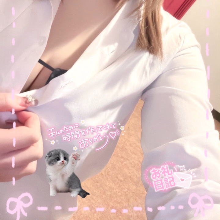 お 礼 日 記 💓
素 敵 な お 兄 様 ご 来 店 🥹
あ り が と う ご ざ い ま す 💓

マ 〇 ト で 一 緒 に 遊 ん で 💕
そ の 後 は
車 の 話 し た り チ ワ ワ の 話 🐶
話 し て る だ け で も 
と て も 癒 さ れ ま し た 💓

お っ 〇 い の 形 も
綺 麗 っ て 褒 め て く れ て 
め ち ゃ 嬉 し か っ た よ っ 🐰ྀི
ま た お 話 し よ ー ね っ 🩷ྀི