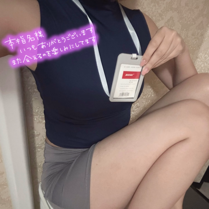 お悩みをお持ちだった本指さん🤨

アレ…？？
今日は◯◯かったので
2人して爆笑😂😂

リコは嬉しかったですよーーん😊👍🏻💞

気をつけて帰ってね❣️