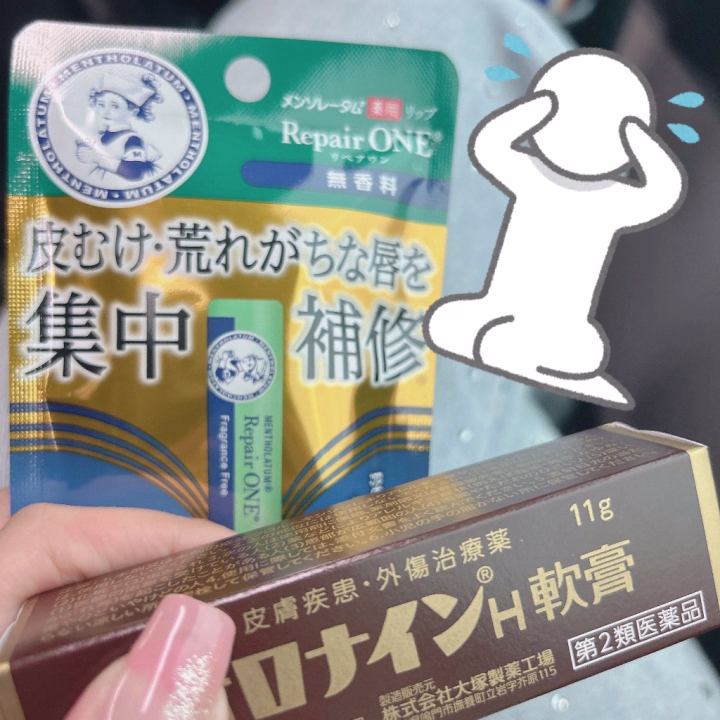 米子前乗り中です💋

元々肌弱い方なんですが
いま、絶賛口周りが
おそらく唾液とⓂ️🛁のヌルヌルで
荒れてて…😭

プルプルの唇を堪能してほしいし
綺麗な肌で少しでも可愛い状態を見てほしいから
応急処置買いました⛑️🩹

今日全力で治します😥😞🥲

明日から五日間米子お願いします🦀

web予約してくださってるお兄さん方❣️
スタッフさんから聞いてますよ👍🏻👍🏻✨

沢山予約ありがとうございます🥳

お肌と唇が絶好調になるように一緒に祈っててください👏🏻😇