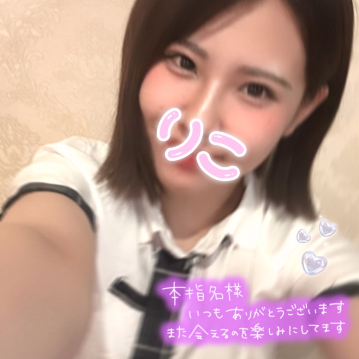 わーい制服だ〜🙌🏻

次はどんなコスプレか
ワクワクしててね
本指さん✈️💞💞