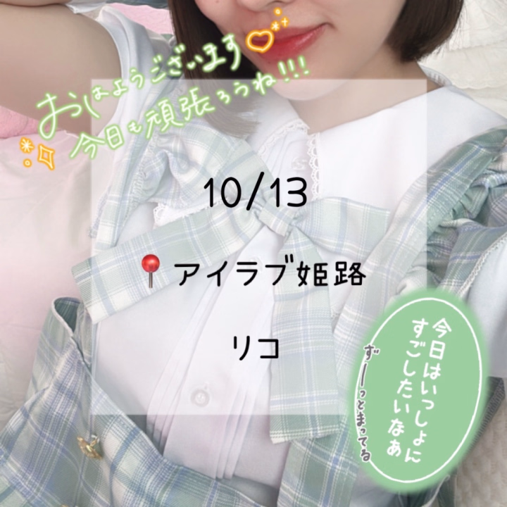 おはよ〜
昨日は久しぶりに岡山でお仕事してて
起きれるか不安だったけどなんとか踏ん張った〜😖
褒めてー!😂笑
久しぶりの姫路
少ない日にちなのに予約してくれてる本指名さんありがとう🥲
戻って来れてよかった〜✨
無事お部屋入り完了してます✅
朝、米子の本指名さんからもらったカードで🪪スタバ買ってきた😉🔅
いい朝だ🥰
今日はどんな1日になるかなぁ😚