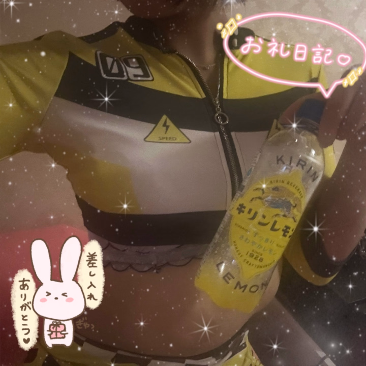 ご本指名 k様
お礼が遅くなってごめんなさい🥲
🍋関連の差し入れありがとう🦷💥
コスプレ違うのが届いちゃってて、いつもとテイストが違っちゃってごめんね😖
🐴の予想し合って楽しかったからリコも軽ーく始めちゃおうかな🫣笑
早く元気になりますように、、、😷