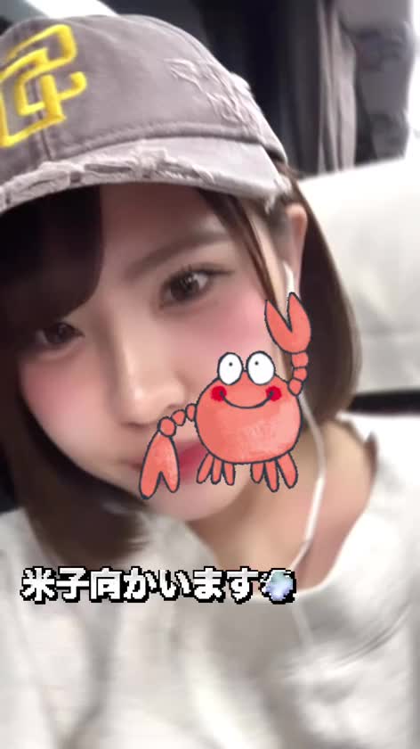 米子向かいます〜！！🚌💨

明日から4日間
米子です💞

事前予約してくださってる本🈯️さん💋
お久しぶりに会えるの楽しみにしてますよ😙🩷

早くアラシ🐶に会いたいな🦀✨