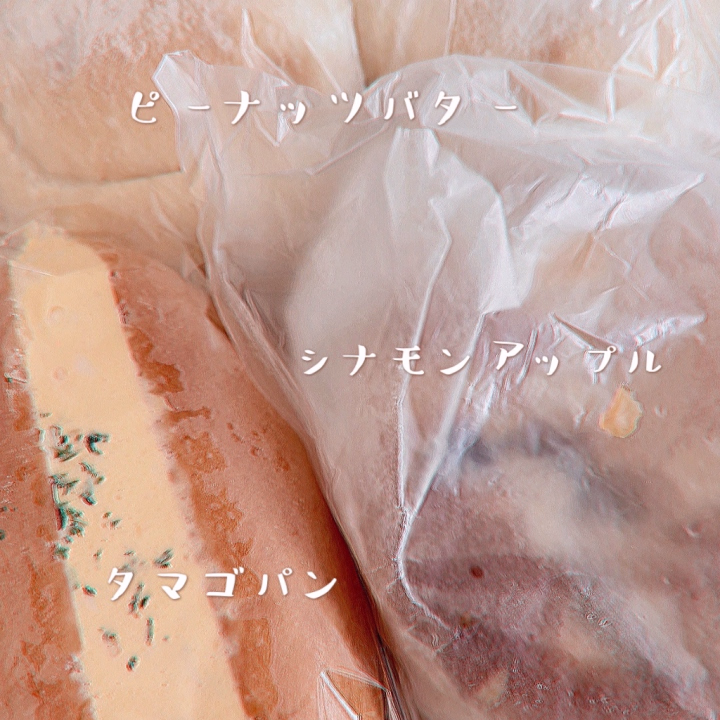 🥐🥖。
ドカ食いなんたら部。
(3分の2食べた)