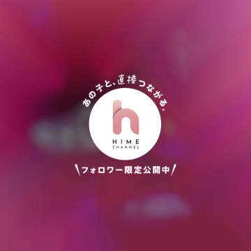 おはようございます☀️


今日の朝のえち時報のお時間です❕


まぁるいぷりぷりの桃尻が
朝7時半をお知らせします😽🍑




おしり好き、ふともも好きなおにーさまに定評のある(？)

みつはのむちむち色白ボディ……

堪能しにきませんか？




今日も1日ふぁいとだよっ🎶