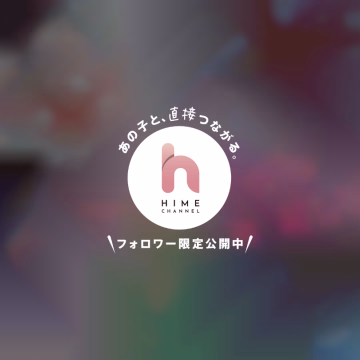 おはようございます☀️


今日のえち時報のお時間です❕



湯けむり混浴風のえちえちみつはが
朝7時をお知らせします⏰




一緒にイチャイチャ湯船浸かって
ぽかぽか湯けむりで えちえちして溶け合っちゃお🛁🫧



今日もいちにち！ふぁいとだよ🔥