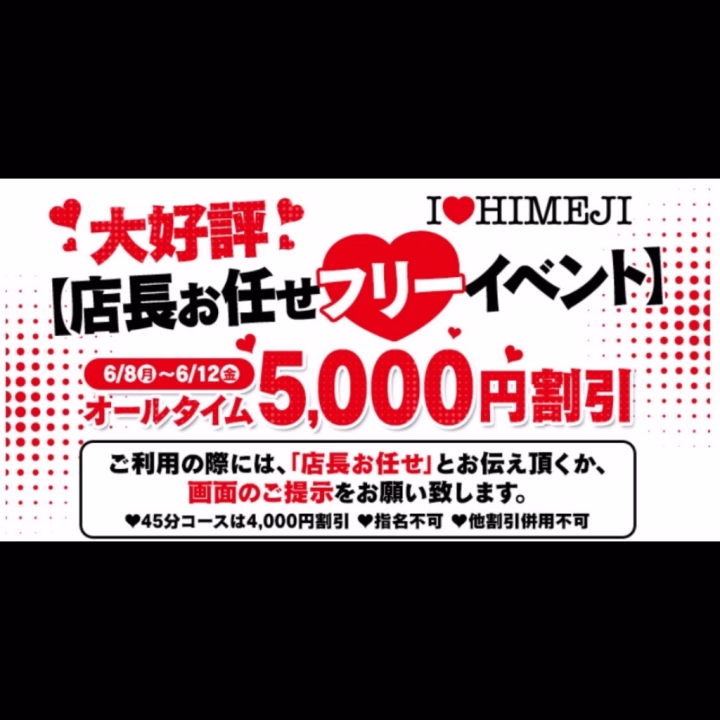 今日から12(金)までお得なイベント
始まります‎꒰՞ ܸ. .ܸ՞꒱

しばらくお休みをいただいてますが
イベント最終日の12日はしゅうかも
出勤なのでぜひこのお得なイベント期間に
遊びに来てくださいね🥹💞
