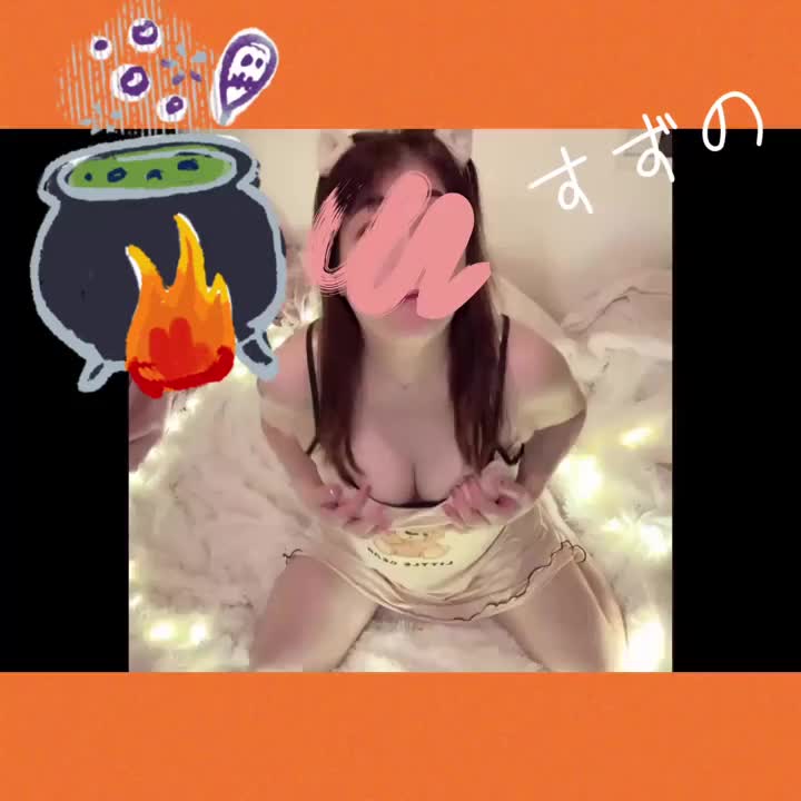 👻ハロウィン🎃仕様の
すずの🩷です❣️
ウズウズで🥰
お兄様✨お待ちしてまーす💫
