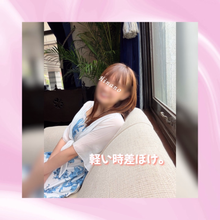 軽い時差ぼけ🫧


普段東京にいる時は、
5:00起きの22:00就寝生活🌙


五反田のお店が7:00オープンなので、
身体がすっかり“朝型仕様”なんです☺️
(朝は低血圧で弱いんだけど)



だから米子に来ると、
生活リズムが2時間くらい後ろにずれて、
毎回ちょっぴり時差ぼけ状態✈️✨笑



最終枠あたりになると、
たまにひなのの目が
しゅぱしゅぱしている日もあるかもしれませんが…🫧


あなたとの時間が
退屈なわけじゃないから、
そこは優しく多めに見てください🥹💗

むしろ安心して力が抜けてる証拠かも…？🤭