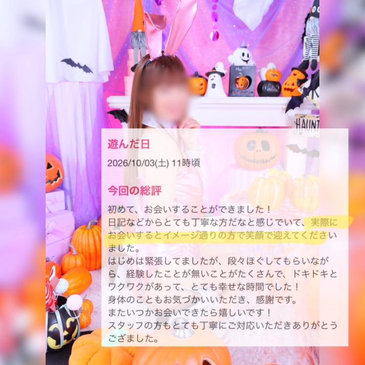 口コミを書いてくださったご新規様へ💌

先日は、米子で初めて雛乃に
会いに来てくださり、
ありがとうございました☺️✨


日記を読んで「丁寧な人」と
感じてくださっていたこと、
そして実際にお会いしたときも
イメージ通りだったと言っていただけて、
とっても嬉しかったです🥹🤍

笑顔でお迎えできてよかったです🍀


最初は緊張されていたけれど、
少しずつほぐれていく中で、
初めてのことにもドキドキわくわく
しながら楽しんでくださったんですね☺️


「とても幸せな時間でした」
という言葉が、ひなのの心にも
あたたかく残っています✨


身体のことも事前にお知らせくださり、
ありがとうございました🤍
またお会いできたら嬉しいです🥰

スタッフへのあたたかいお言葉まで、
本当にありがとうございました🙇‍♀️✨




乙姫宴　雛乃
