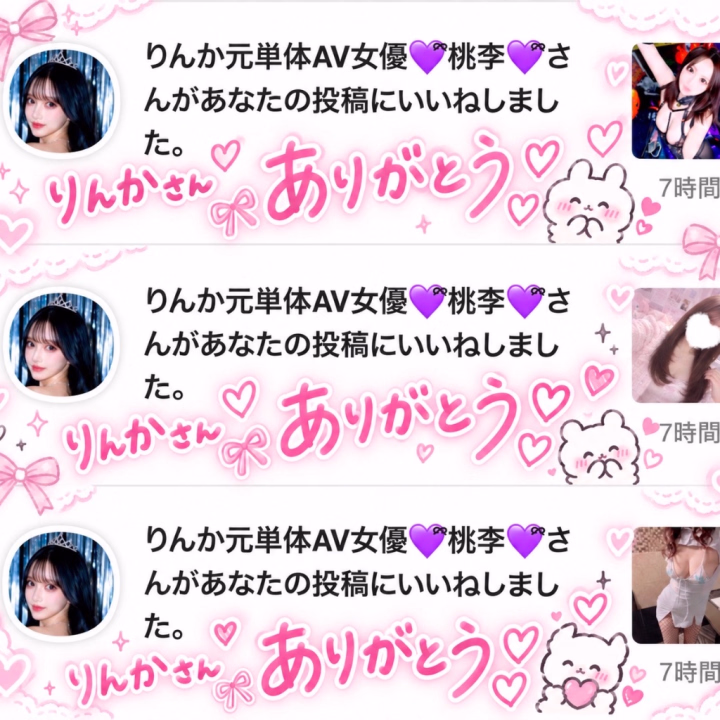 わぁ🥹ᩚ🩷ྀི🩷ྀི

りんかさんから今朝のいいねの件日記で触れて貰いました☺️❤️ᩚ

とっても嬉しいです꒰ᐢ⸝⸝´ඉᯅඉ⸝⸝ᐢ꒱

りんかさん、ありがとございます🤍

お仕事fightです૮ ˶ˆ ﻌ ˆ˶ ა𑁍ܓ🌷˚₊
