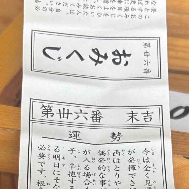 こんにちは〜りずです💟

こないだ友達と原宿にある
東郷神社に行ってきました〜!
タイミングよく結婚式の方がいて
白無垢のお嫁さん見られて
とっても綺麗で感動しました🥺💕
おみくじの結果はなんとも言えないけど 
自力で上げていくのでOK🫶🏻

今日16時から23時半までいますので
お誘い待ってます〜!!♡

りずでした💟